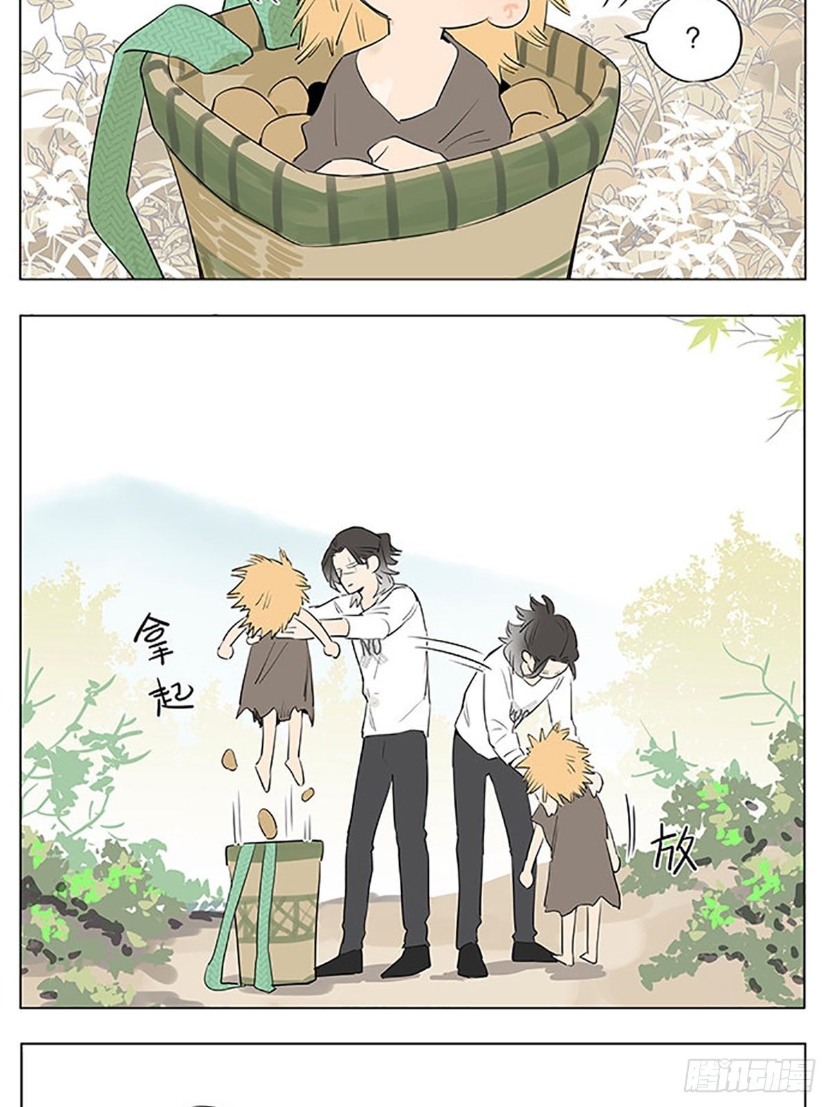 捡了东西的狼漫画,“狼王”隐居中。1图