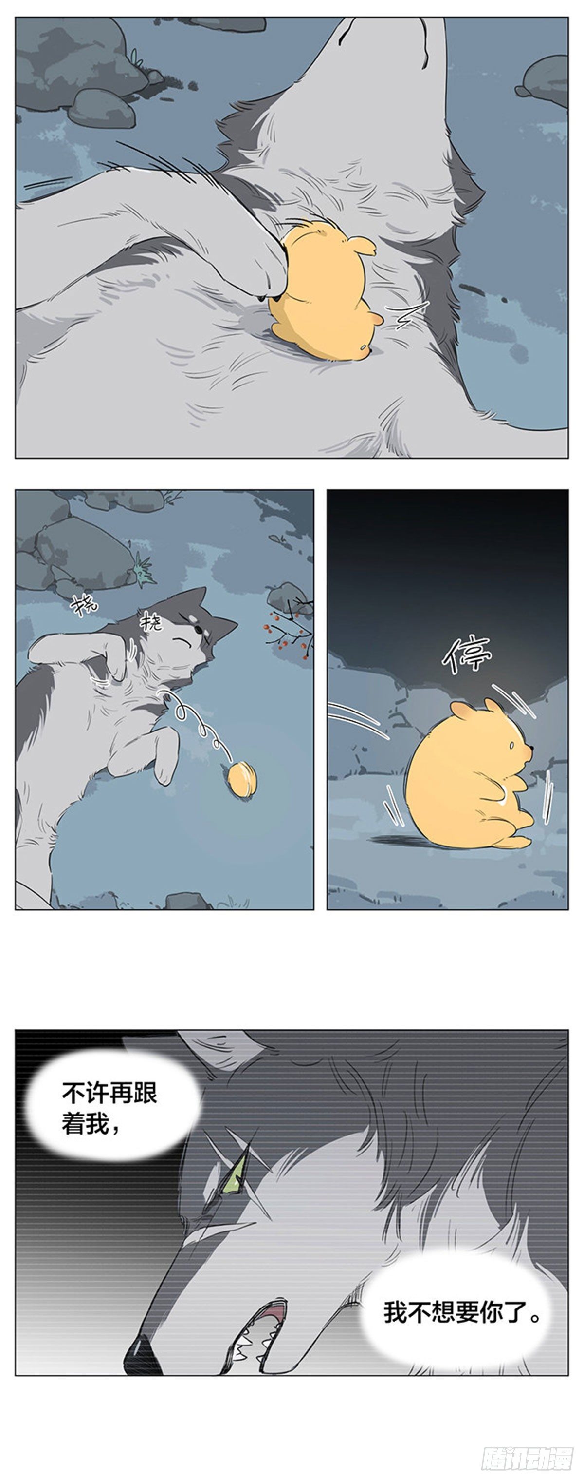 捡了东西的狼百度网盘漫画,一个夜里1图