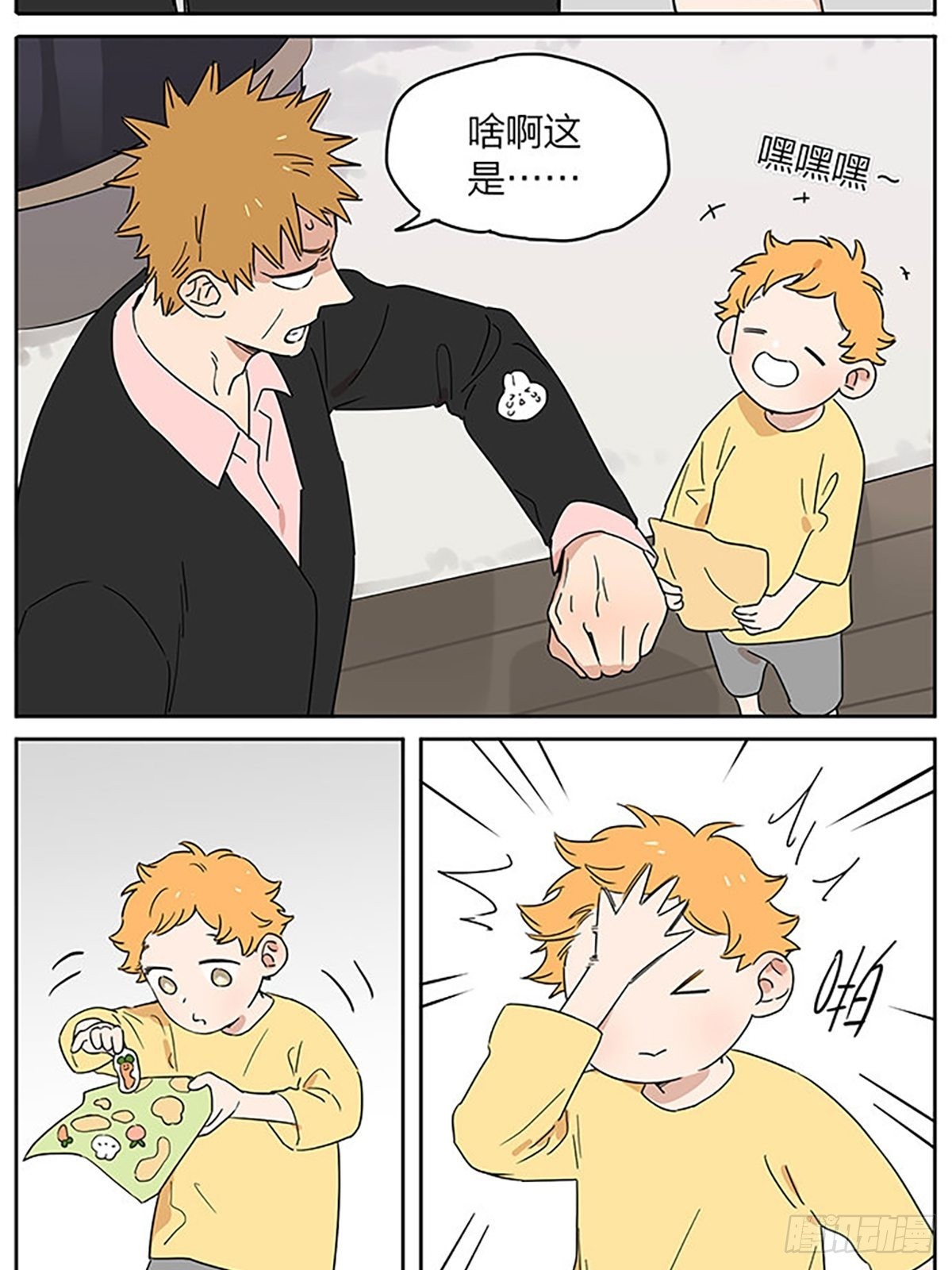 捡了东西的狼漫画,故事继续2图