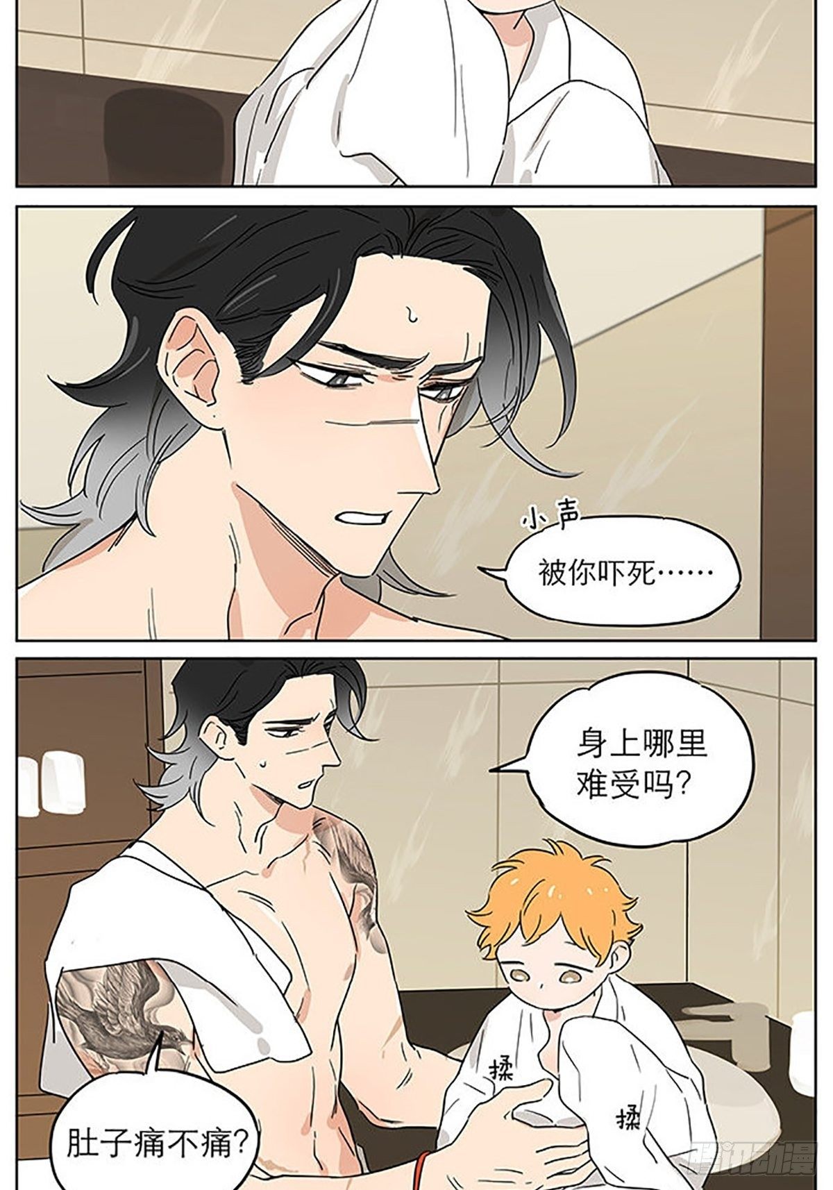 捡了东西的狼漫画,晚餐1图
