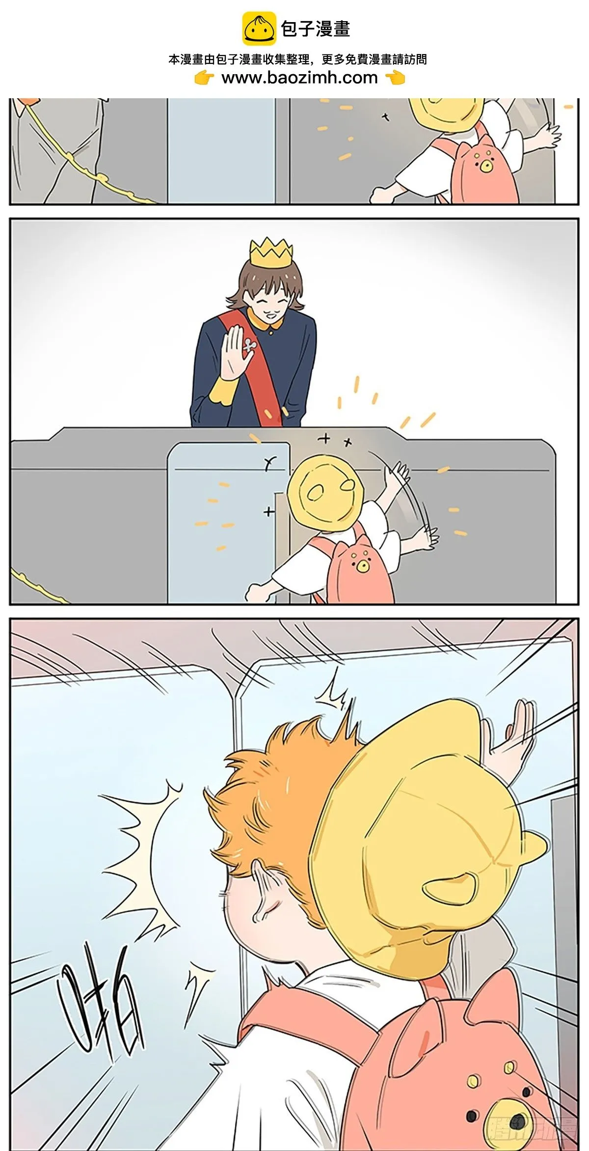 捡了东西的狼漫画,关于小意外 ​​​2图