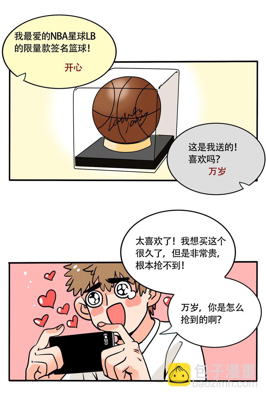 快把我哥带走电视剧全集免费漫画,333 3332图