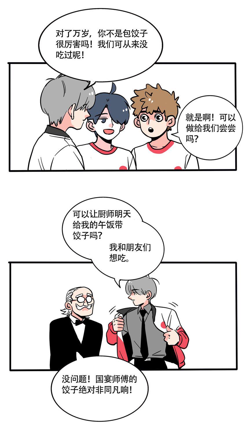 快把我哥带走漫画免费漫画,336 3361图