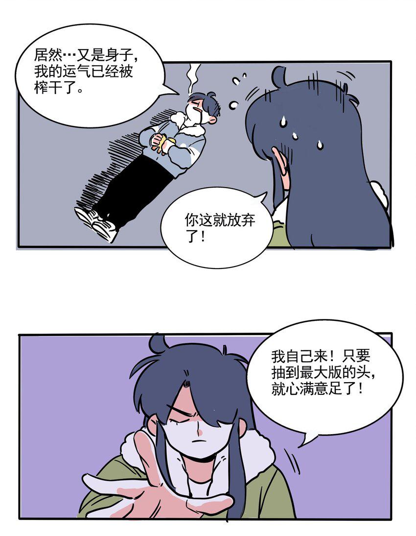 快把我哥带走漫画,304 3042图