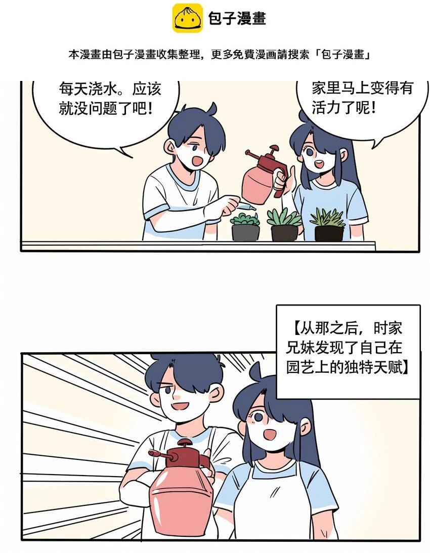 快把我哥带走电影免费观看完整版 高清漫画,308 3082图