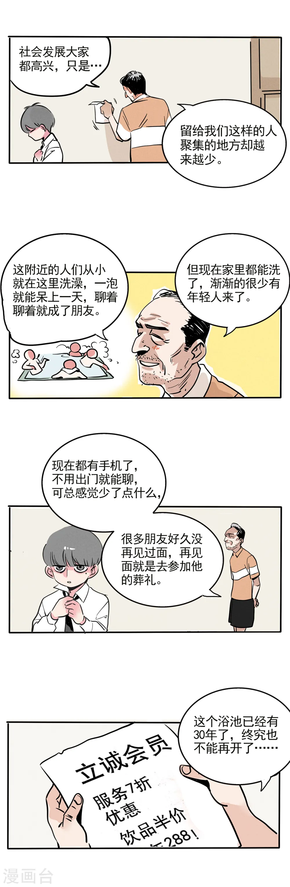 快把我哥带走漫画免费漫画,第128话2图