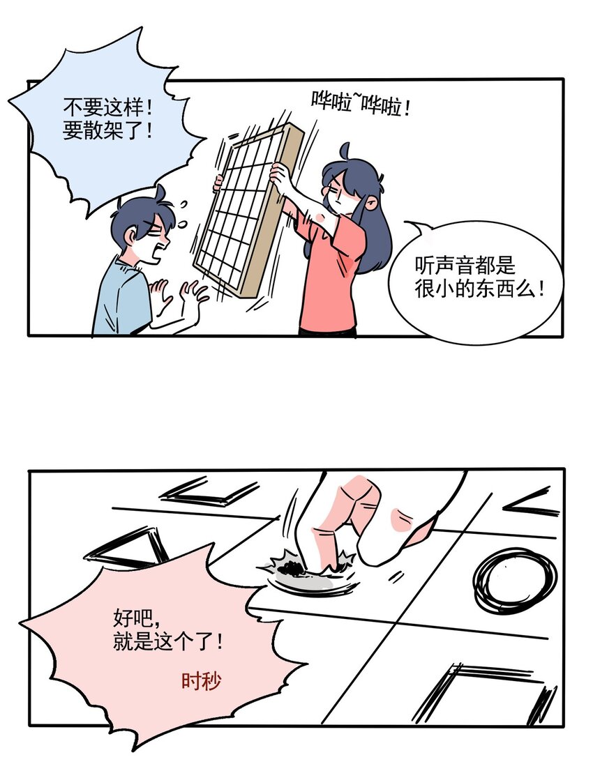 快把我哥带走1漫画,305 3052图