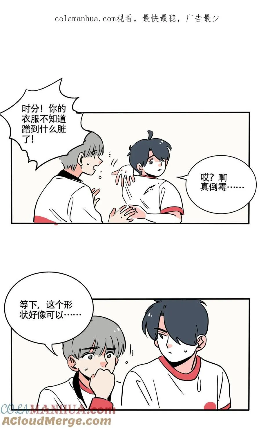 快把我哥带走漫画,384 3841图