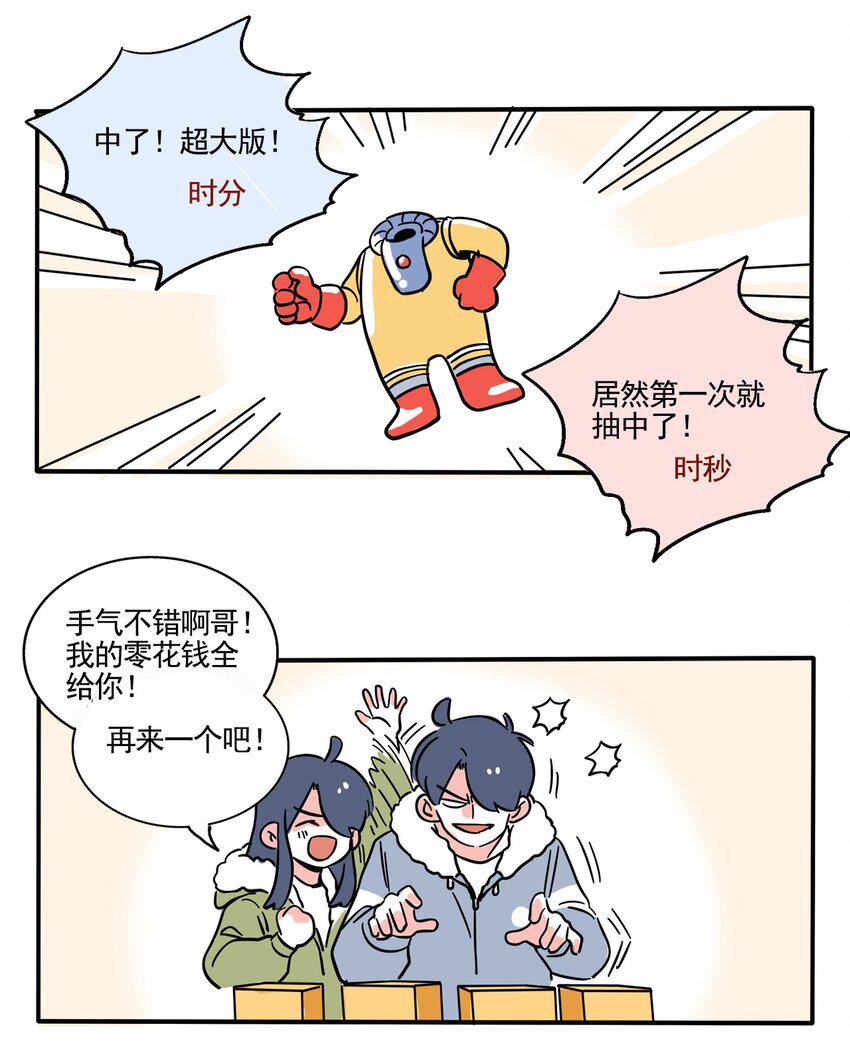 快把我哥带走漫画,304 3042图
