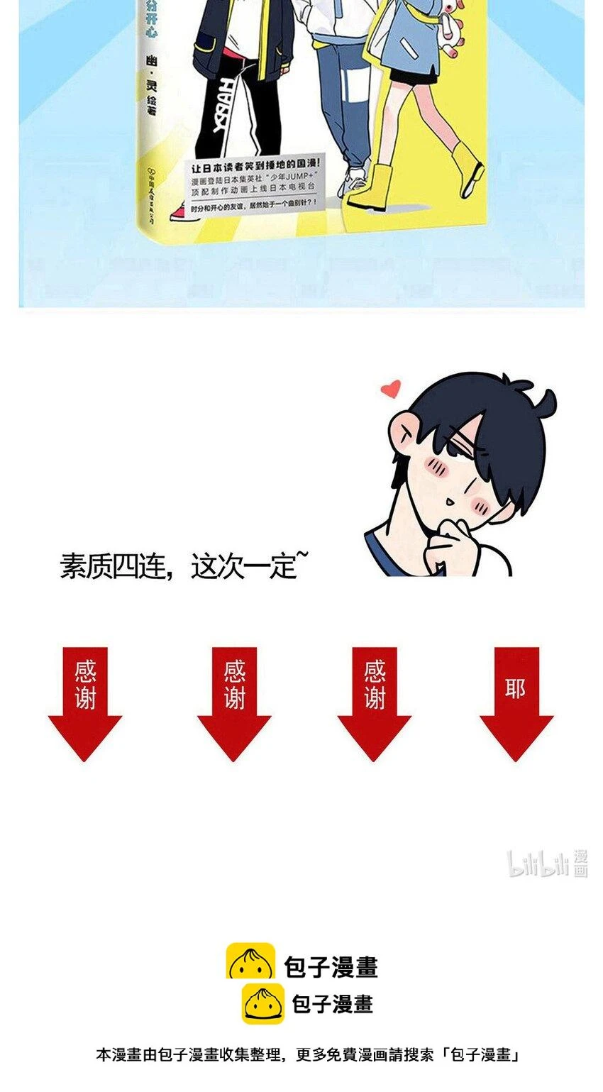 快把我哥带走漫画,281 2811图