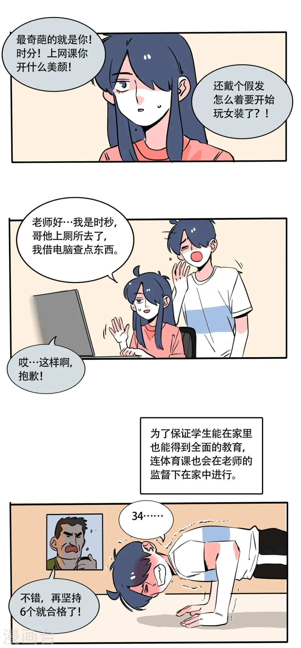 快把我哥带走电视剧在线观看免费策驰漫画,第192话2图