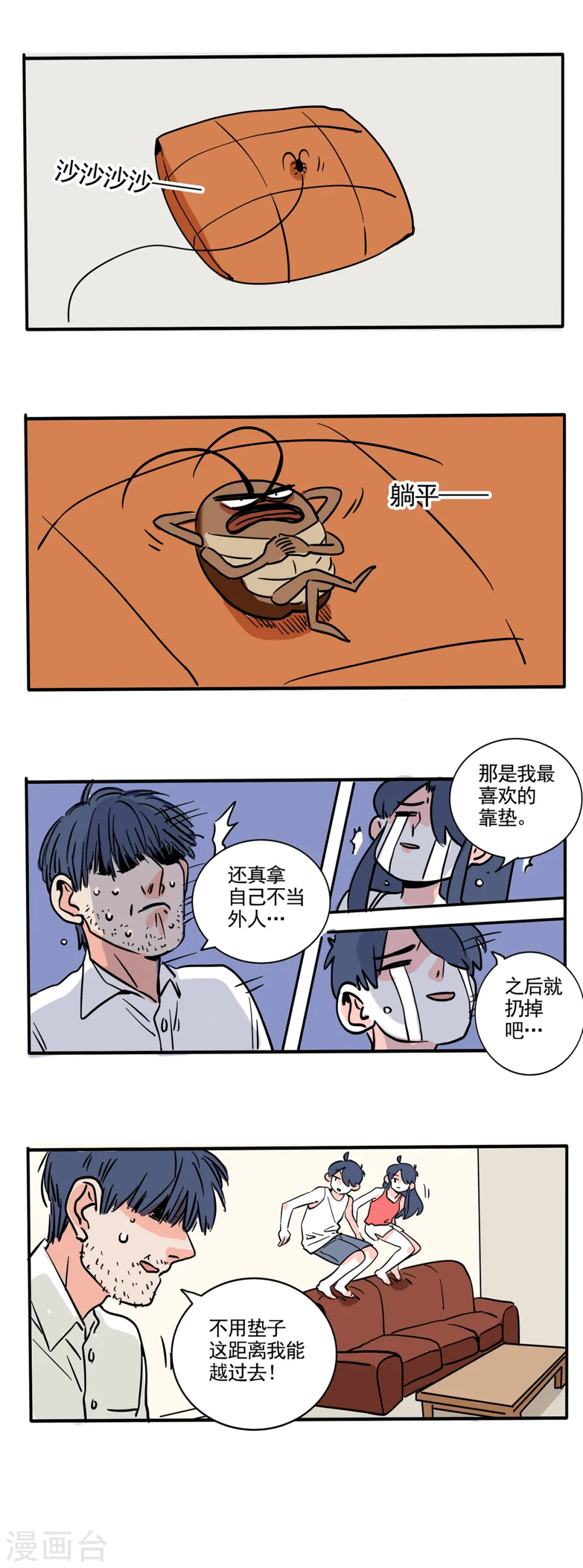 快把我哥带走免费观看完整版动漫第二季漫画,第174话1图