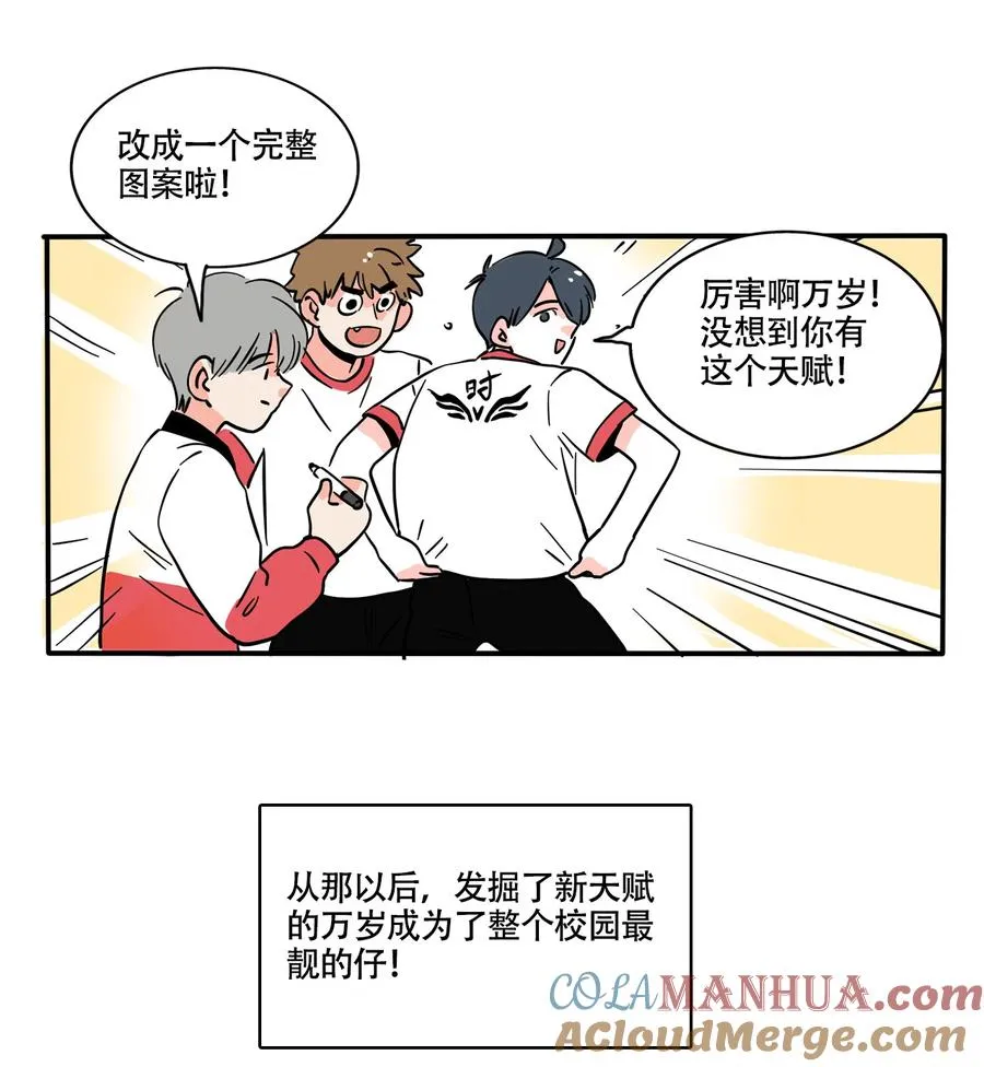 快把我哥带走漫画,384 3842图