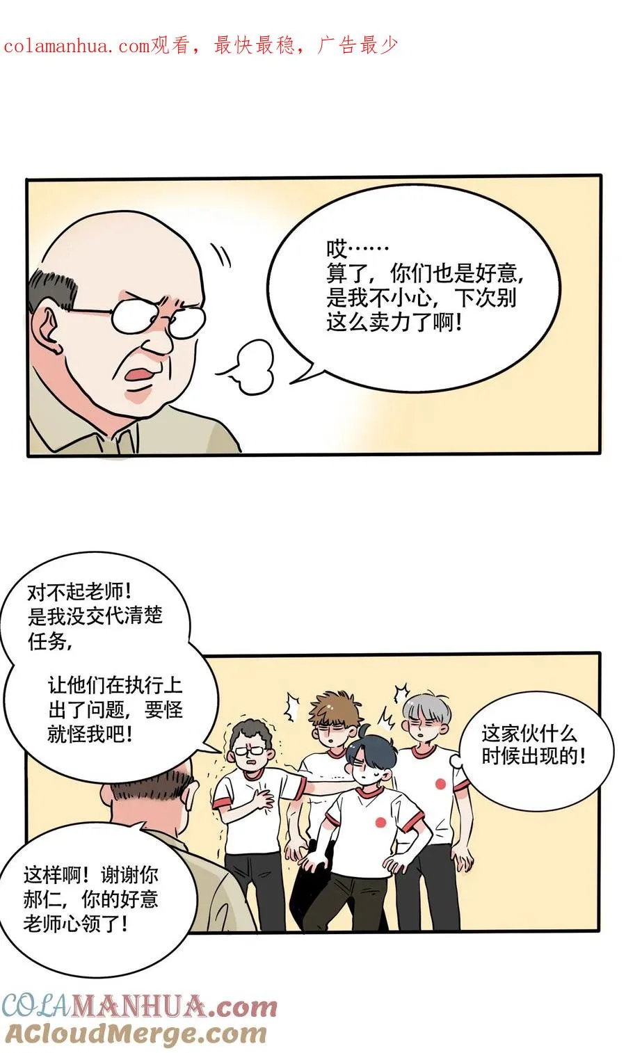 快把我哥带走电视剧在线观看免费策驰漫画,380 3801图