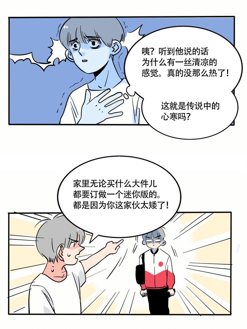 快把我哥带走漫画,338 3381图