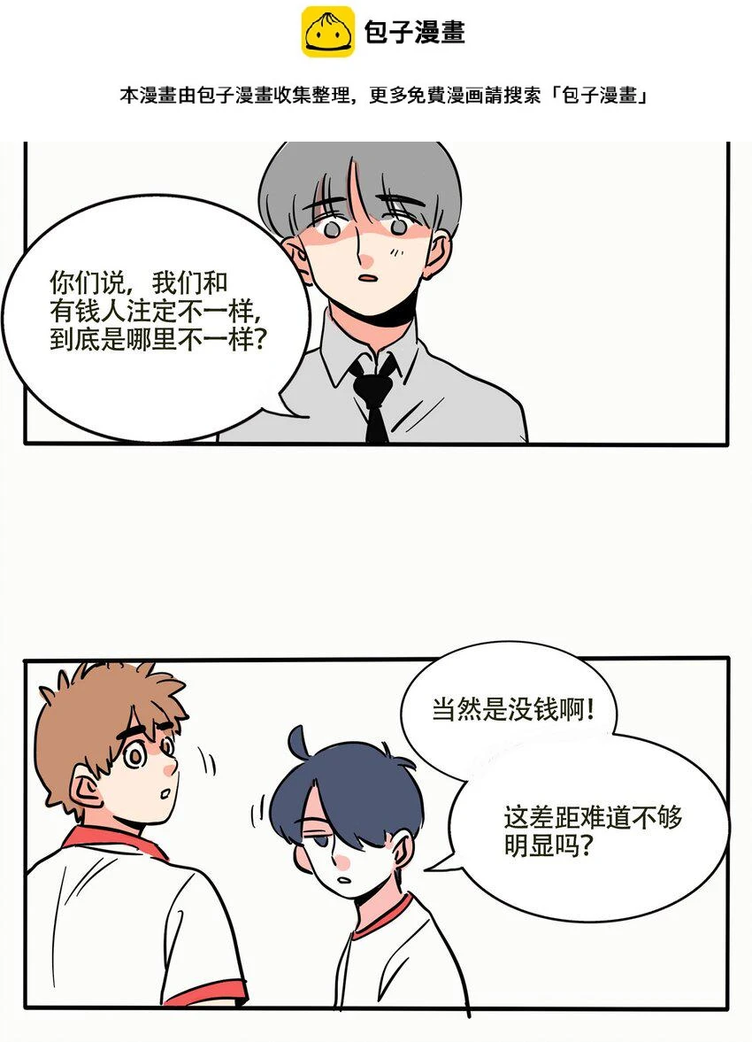 快把我哥带走电影版漫画,303 3032图