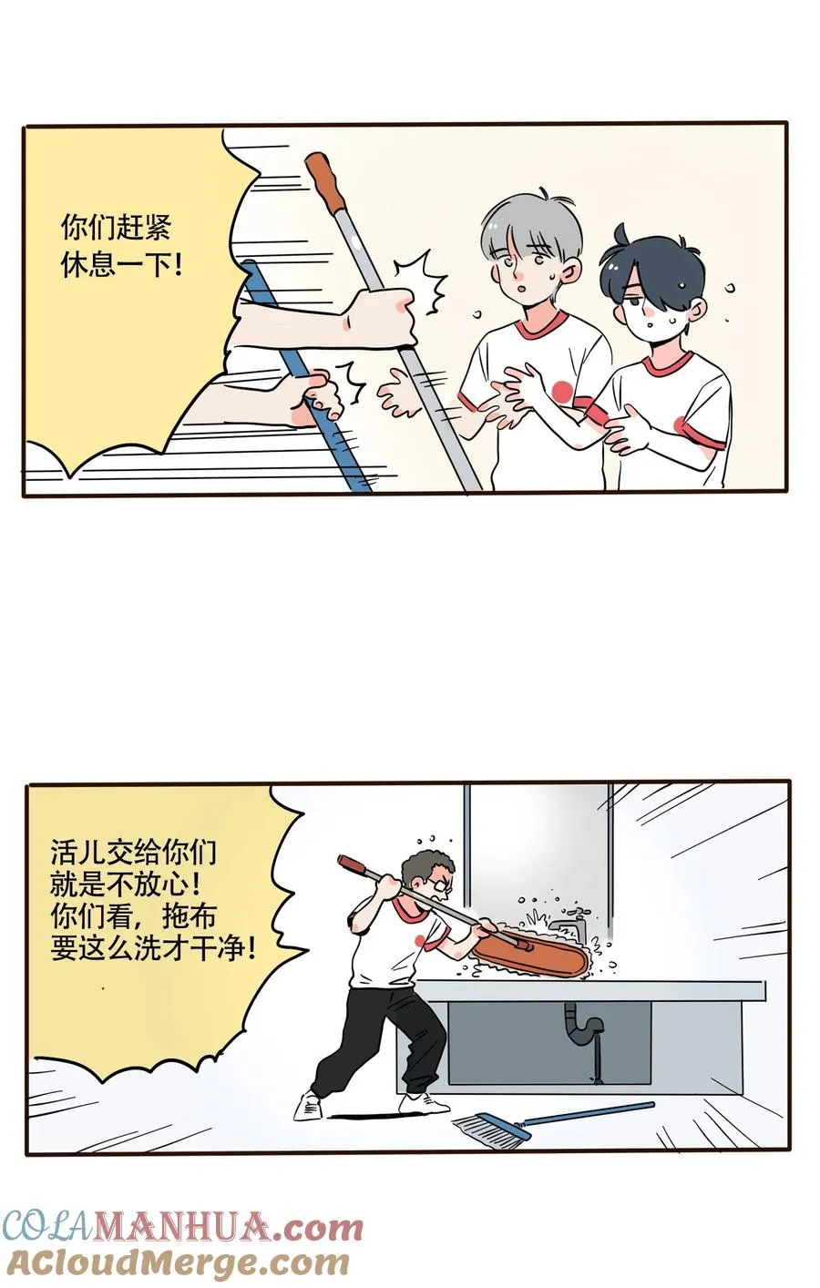 快把我哥带走电视剧版漫画,379 3792图