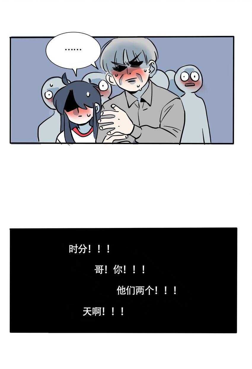 快把我哥带走漫画,346 3462图