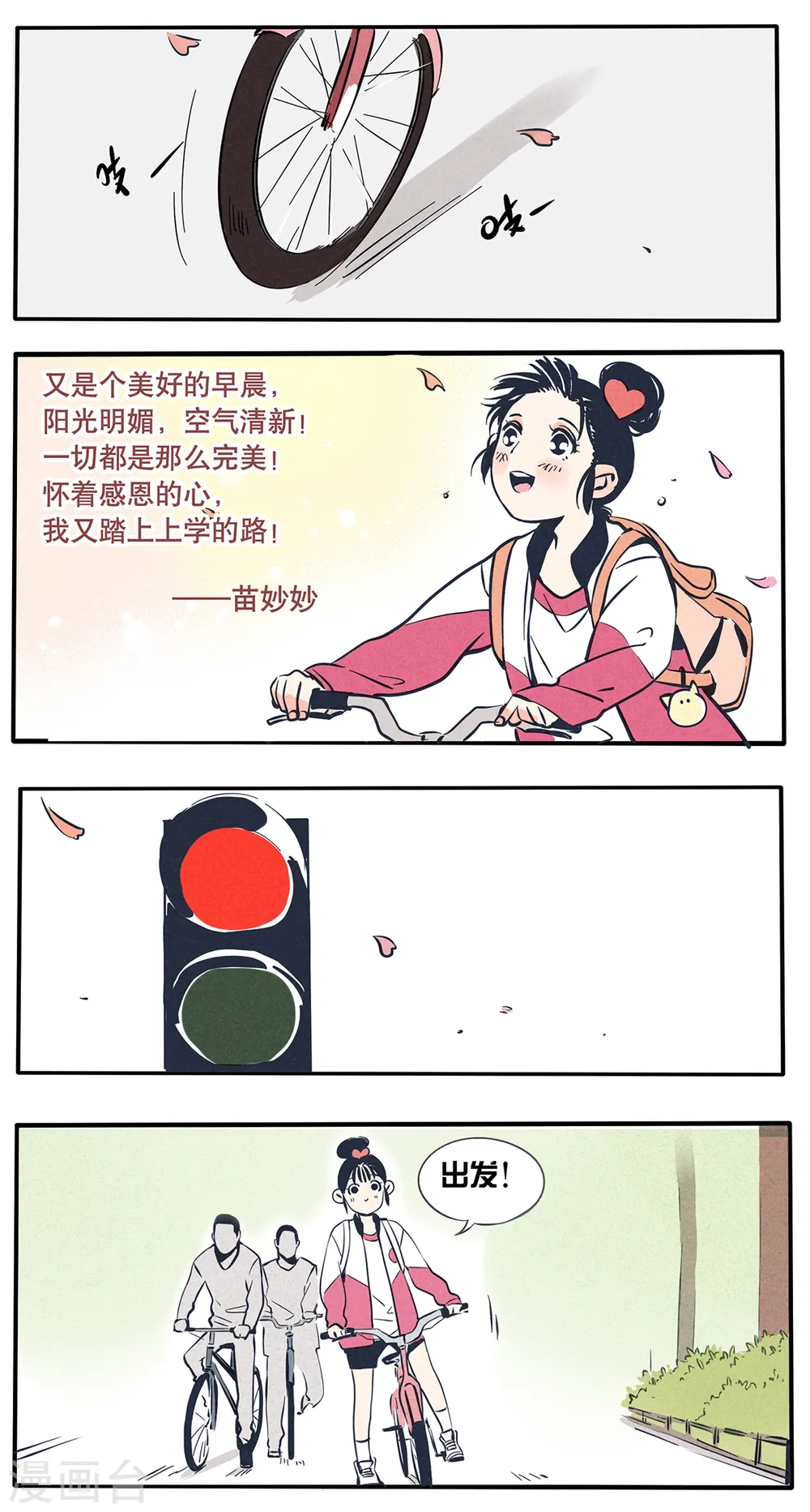 快把我哥带走漫画,第32话2图