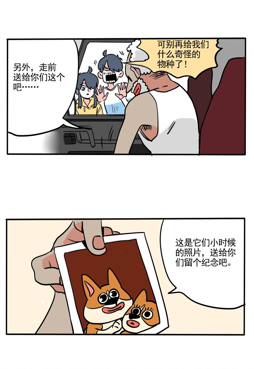 快把我哥带走漫画,330 3301图