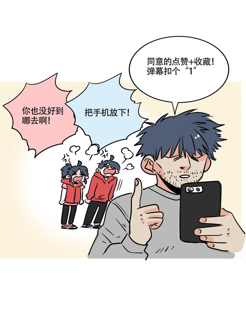 快把我哥带走漫画,363 3631图