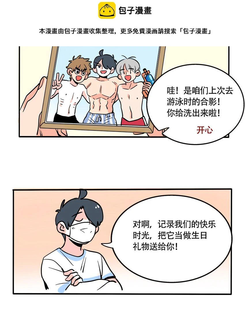 快把我哥带走漫画免费漫画,334 3342图