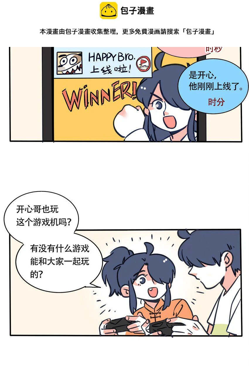 快把我哥带走漫画,282 2822图