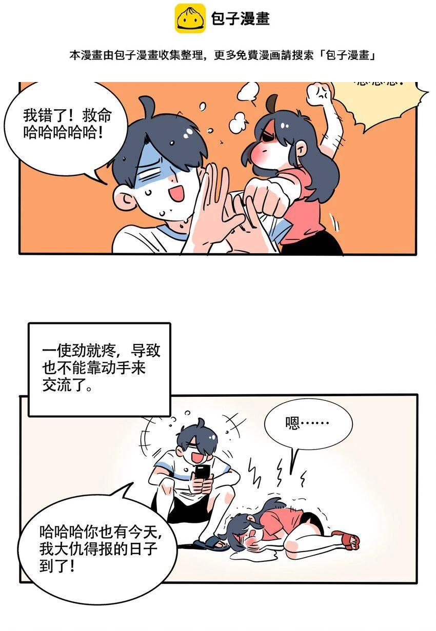 快把我哥带走漫画,352 3522图