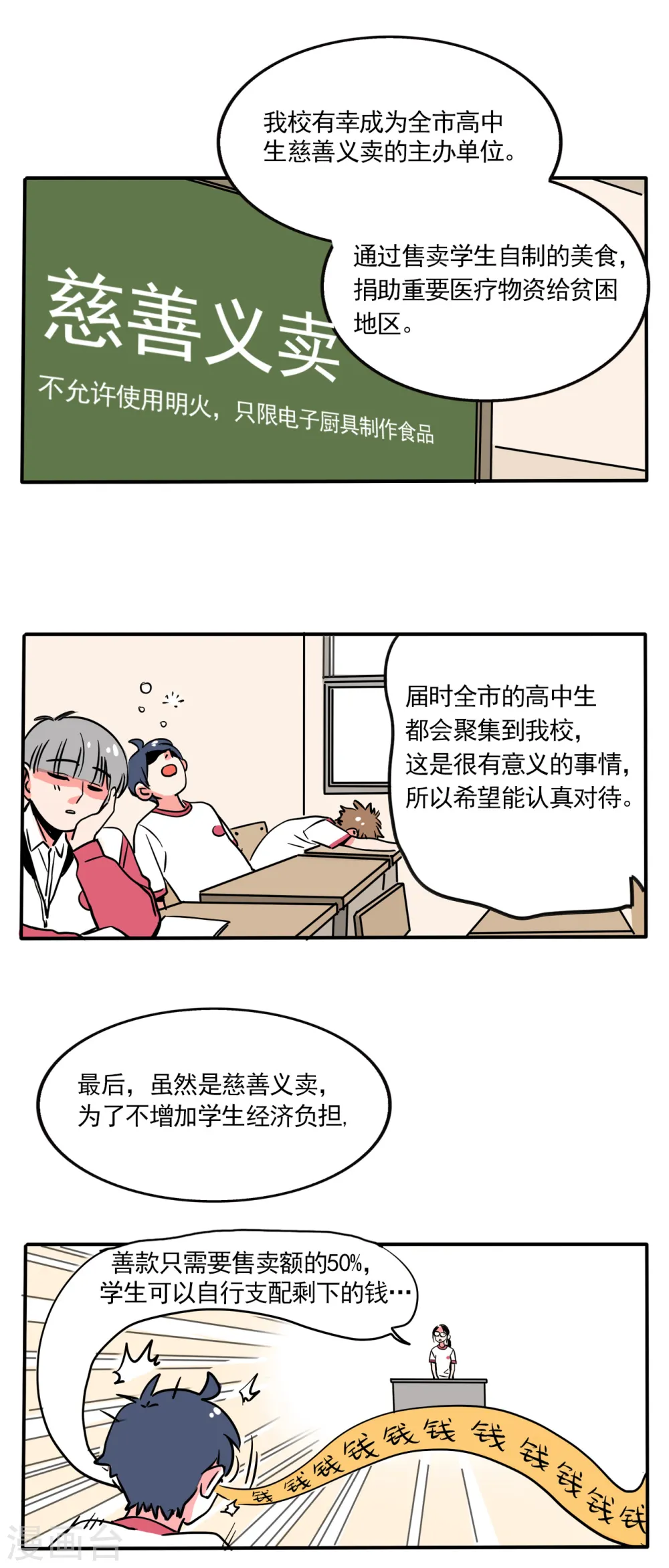 快把我哥带走电视剧在线观看免费策驰漫画,第156话1图