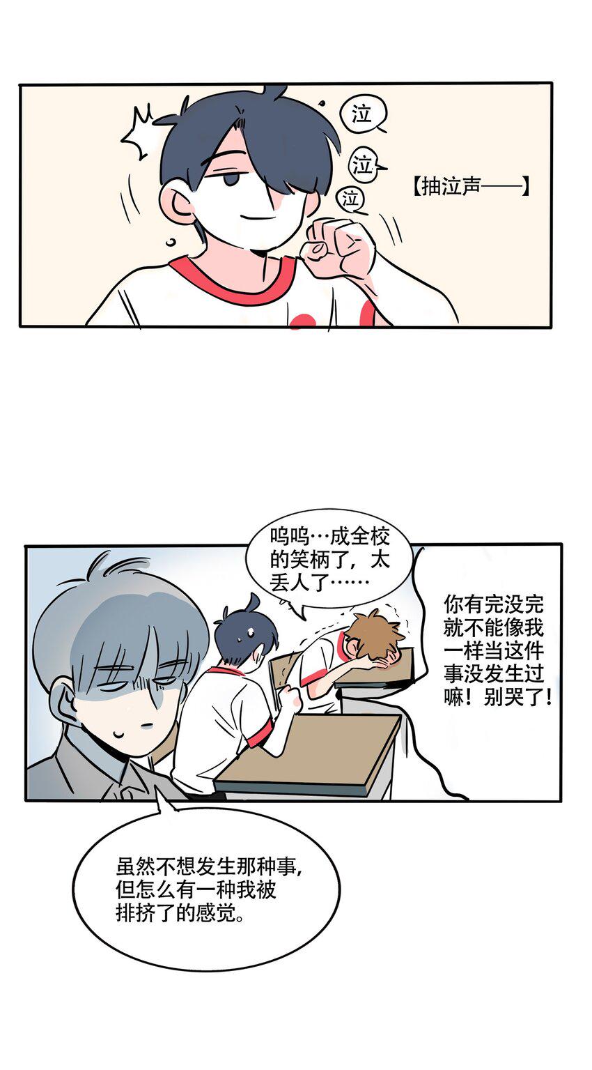 快把我哥带走漫画,346 3462图