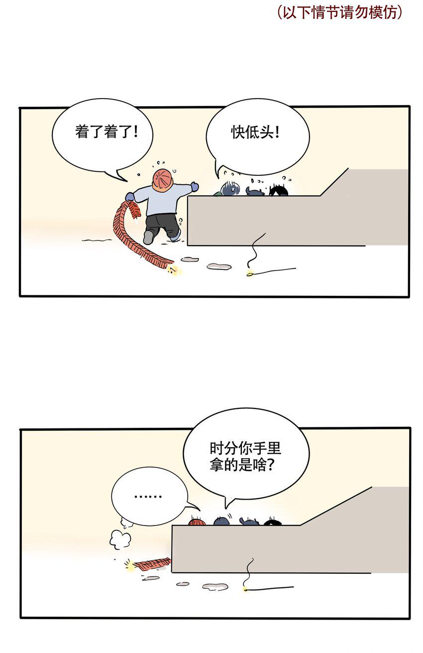 快把我哥带走漫画,363 3631图