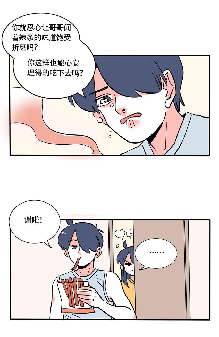 快把我哥带走赵今麦漫画,323 3231图