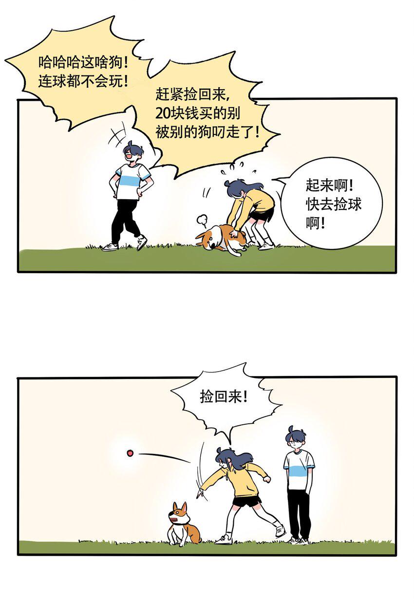 快把我哥带走漫画免费漫画,316 3161图