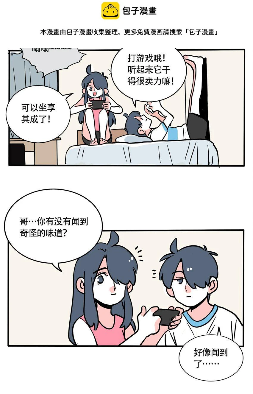 快把我哥带走电影免费观看完整版 高清漫画,325 3252图