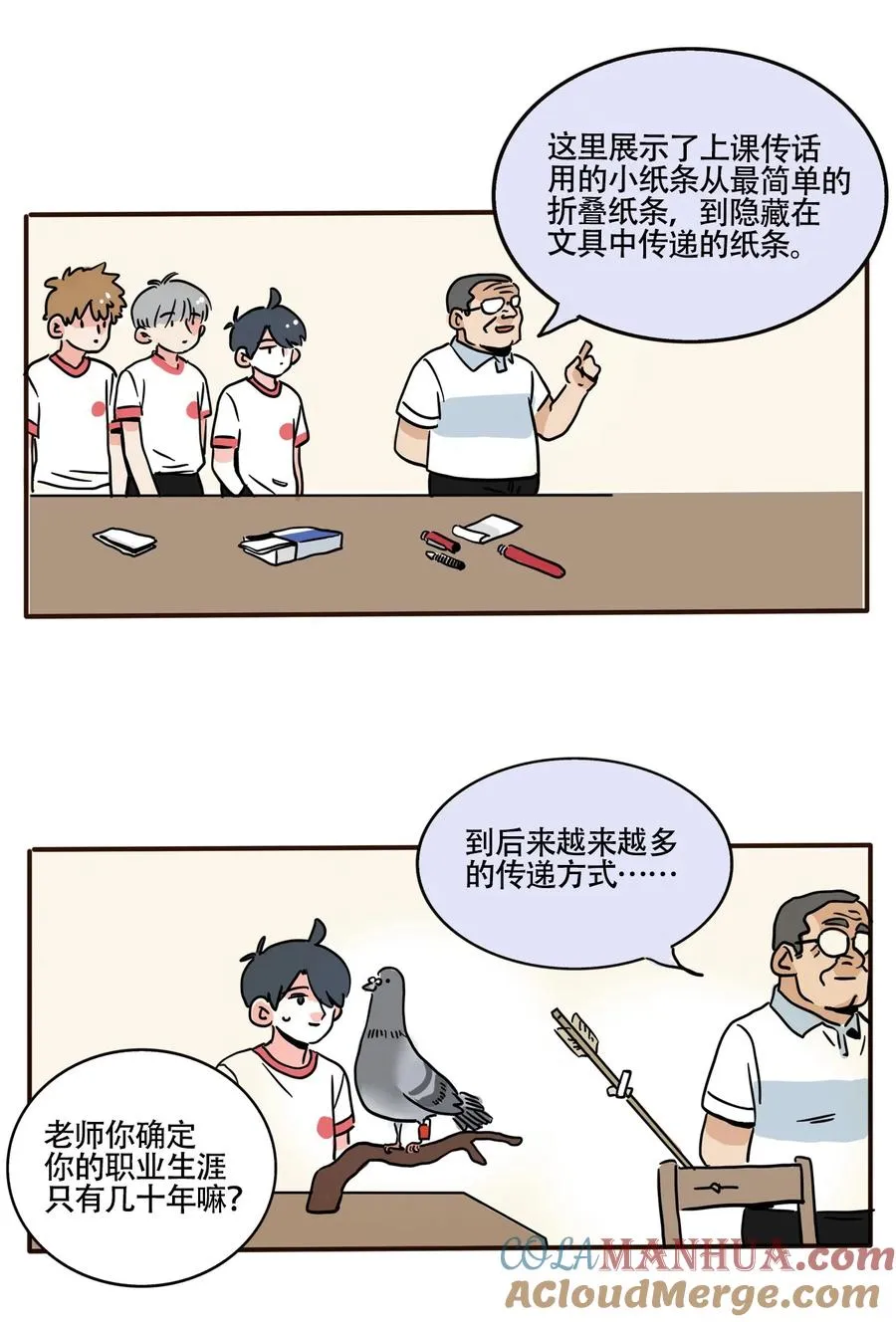 快把我哥带走免费观看完整版动漫第二季漫画,377 3772图