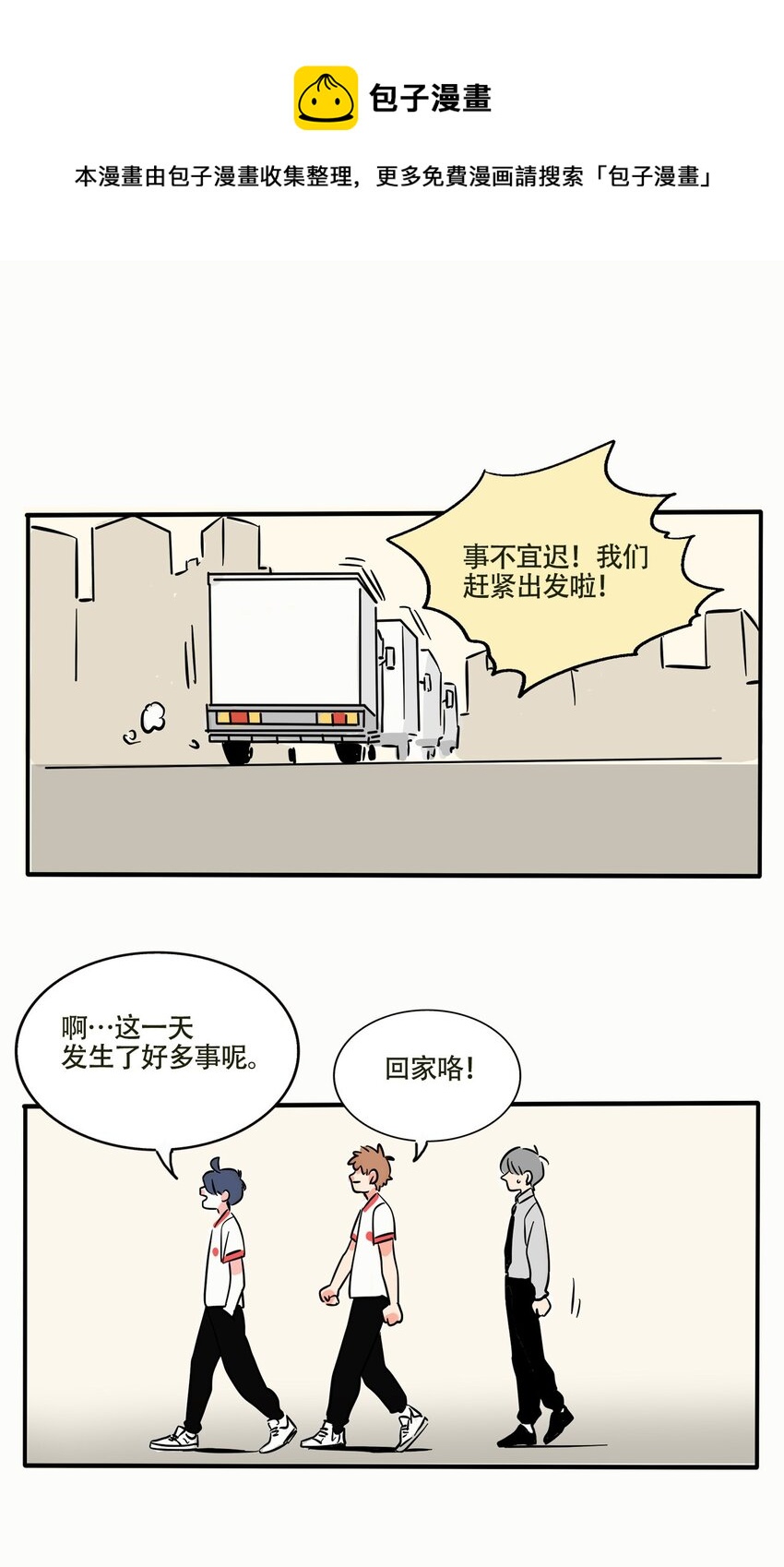 快把我哥带走电影版漫画,303 3031图