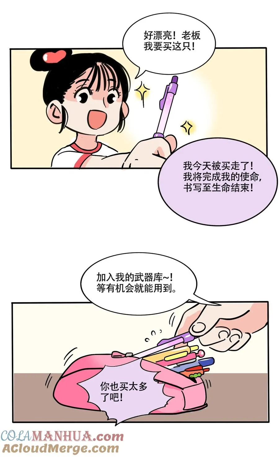 快把我哥带走漫画,374 3742图