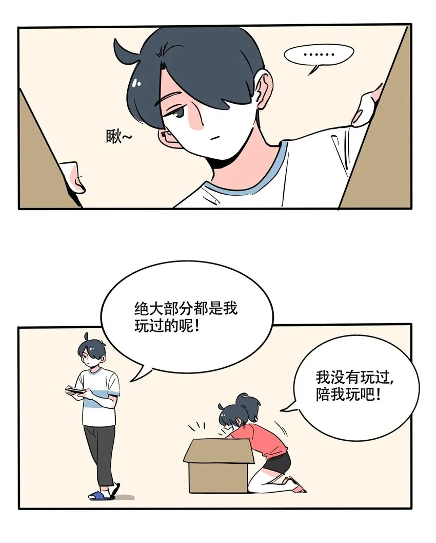 快把我哥带走电视剧在线观看免费策驰漫画,369 3692图