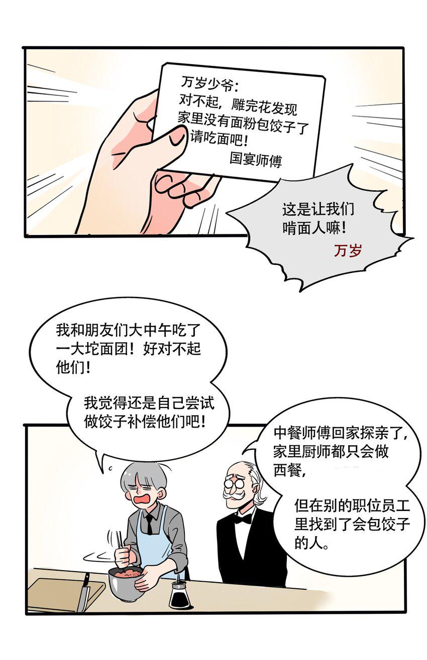 快把我哥带走漫画免费漫画,336 3362图