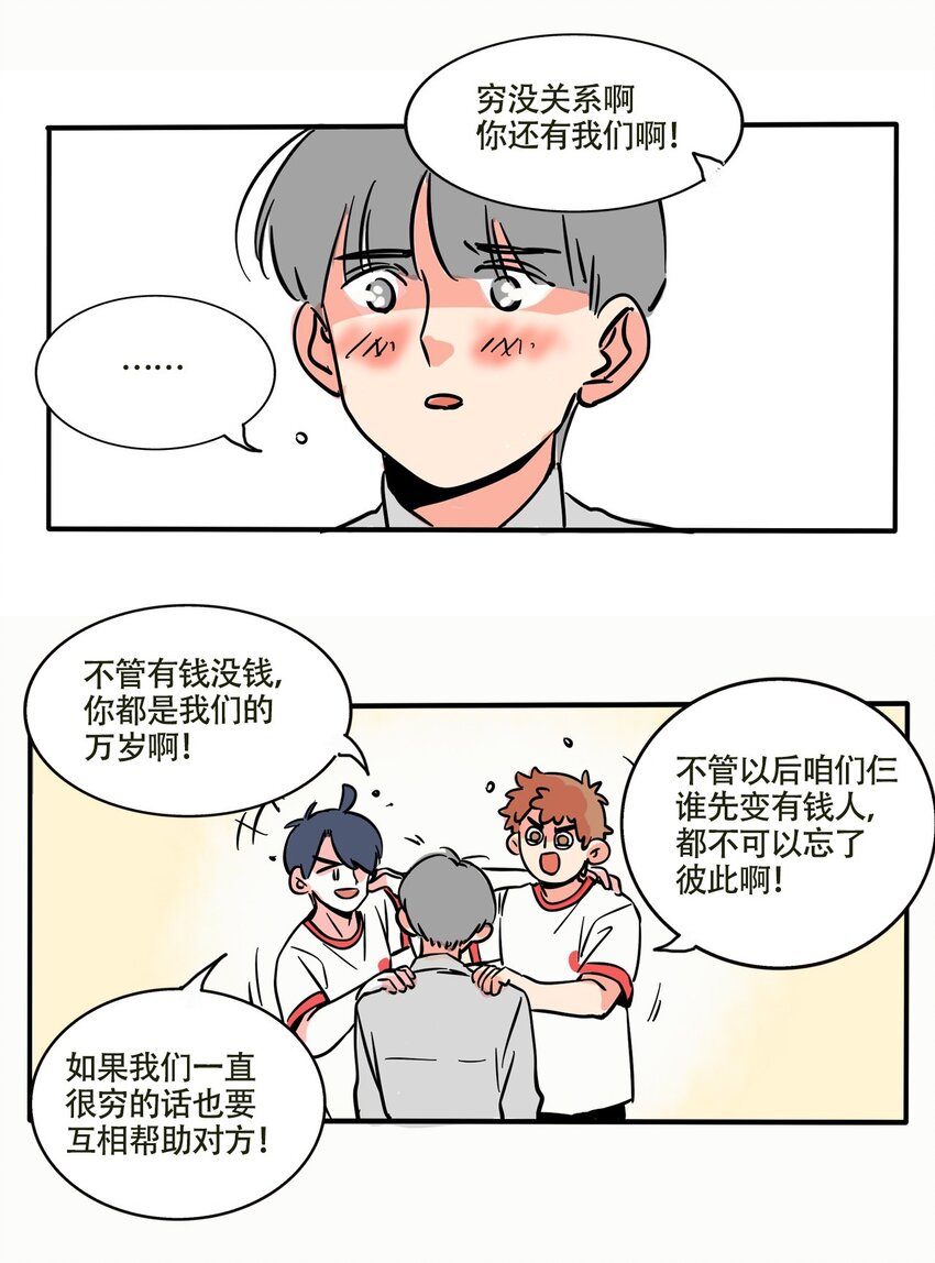 快把我哥带走漫画,303 3032图