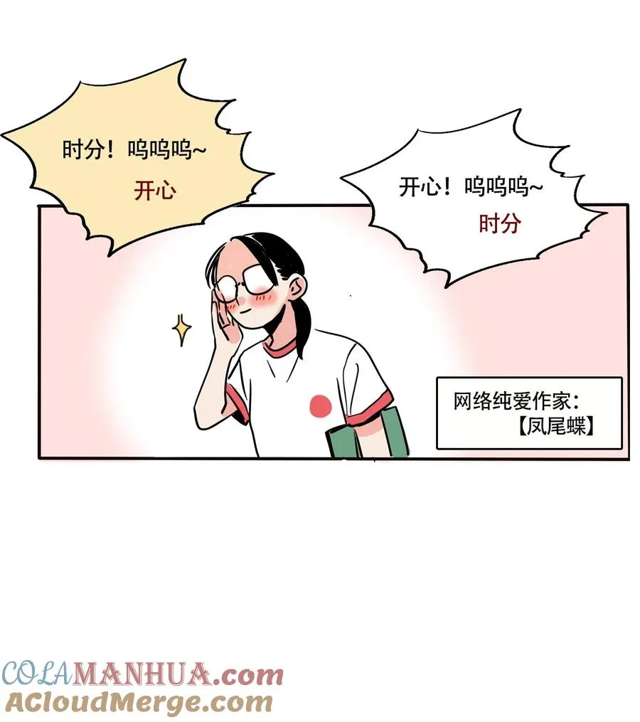 快把我哥带走漫画,381 3811图