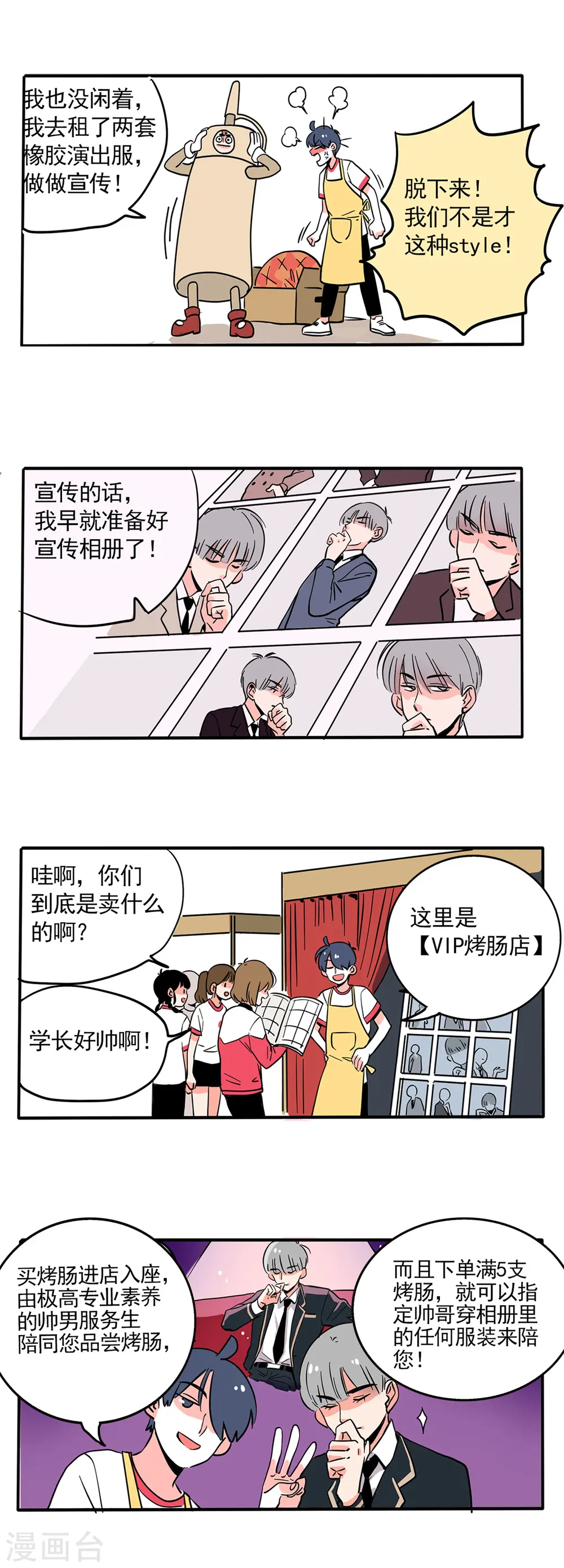 快把我哥带走电视剧在线观看免费策驰漫画,第158话2图