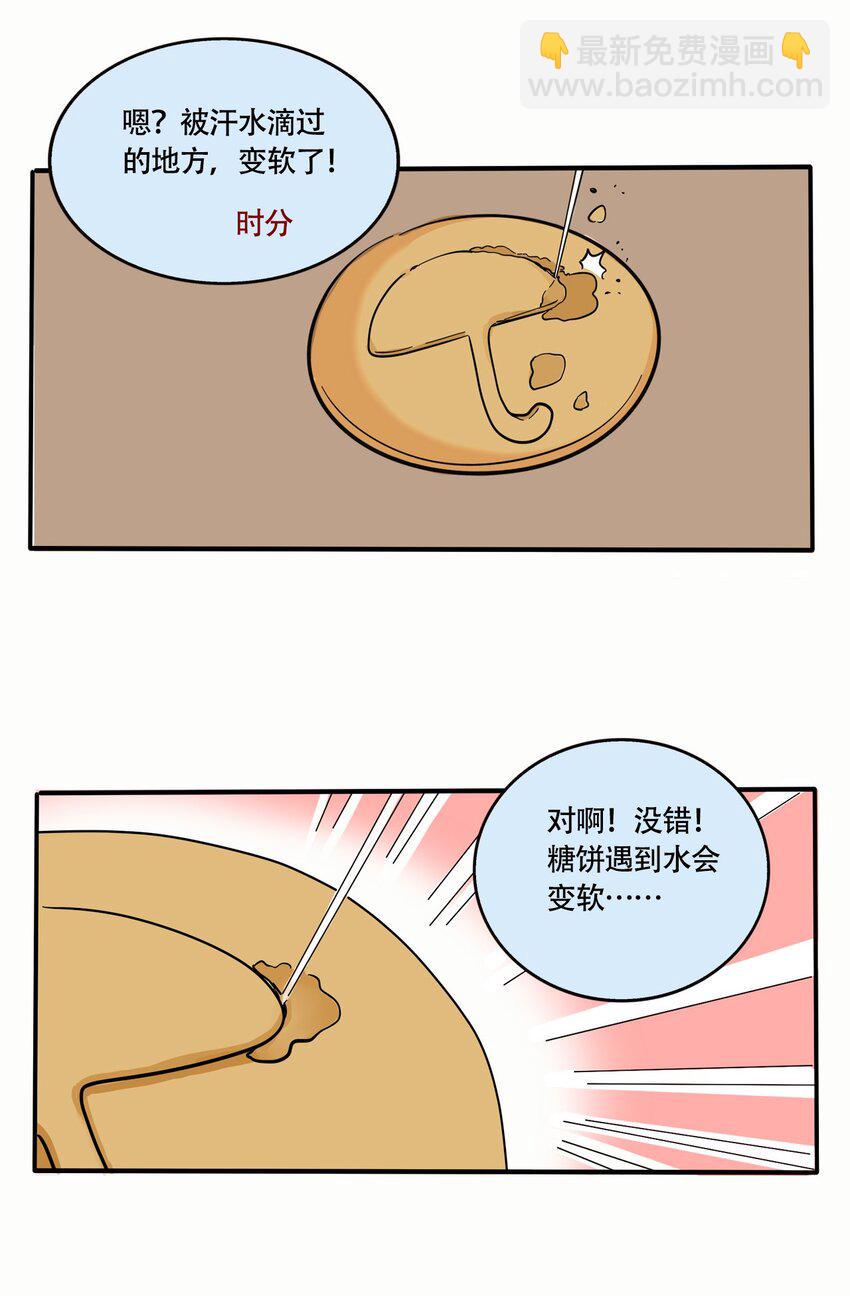 快把我哥带走电视剧版漫画,311 3112图