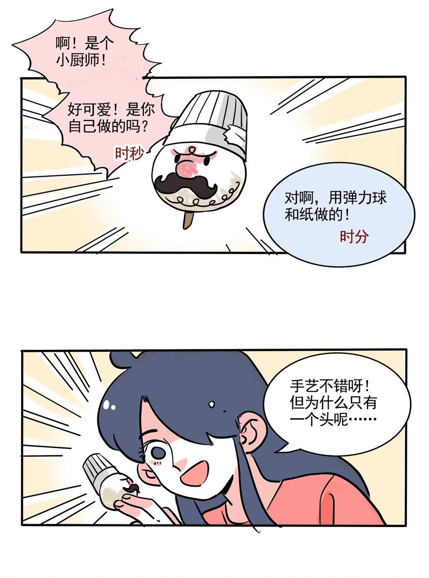 快把我哥带走电视剧版漫画,305 3051图