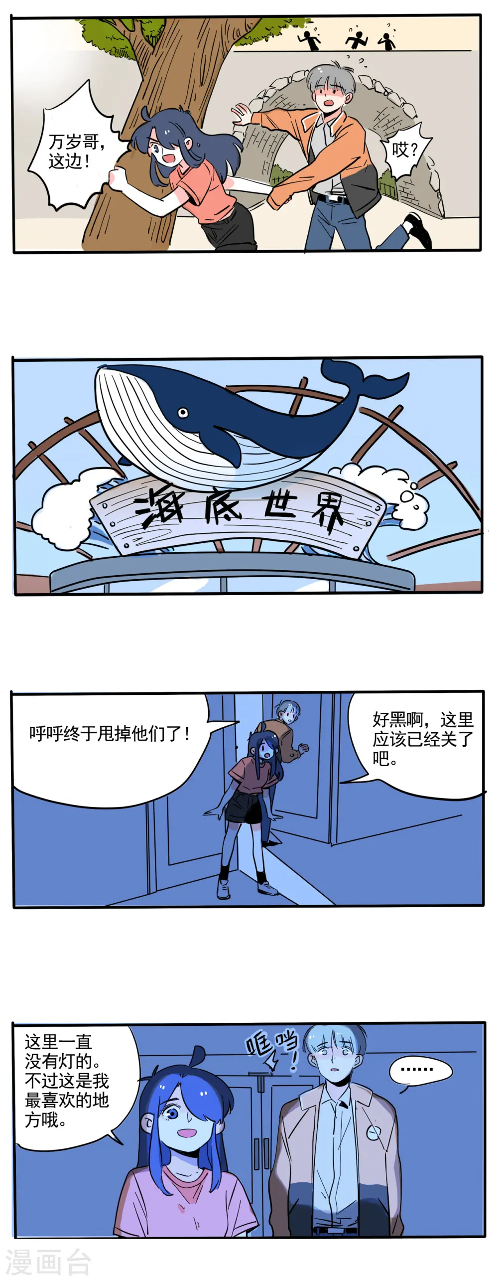 快把我哥带走漫画免费漫画,第185话1图