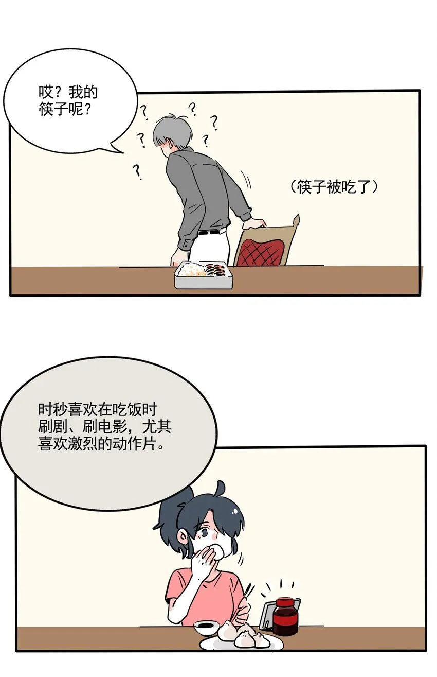 快把我哥带走漫画,373 3731图