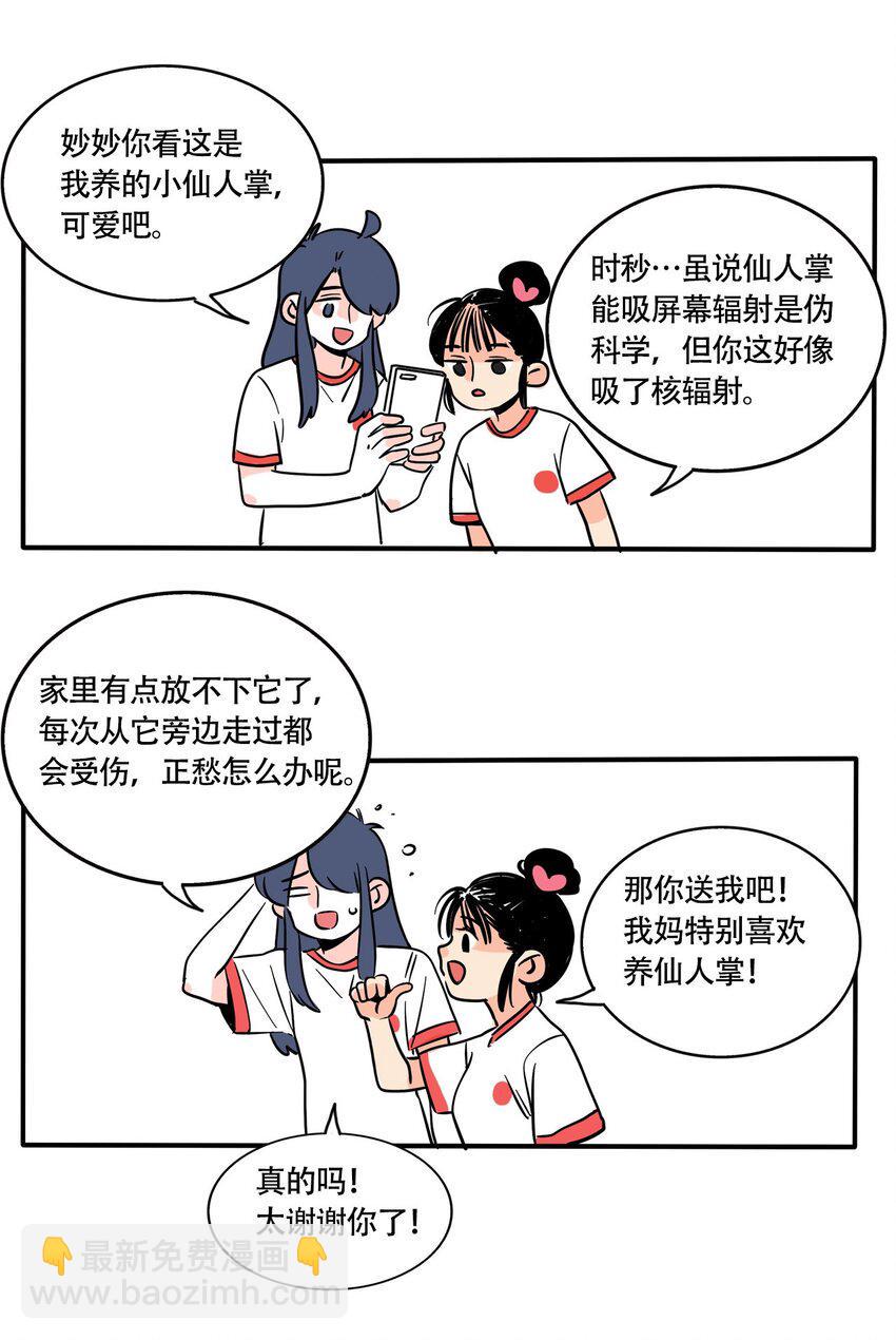 快把我哥带走2漫画,309 3091图