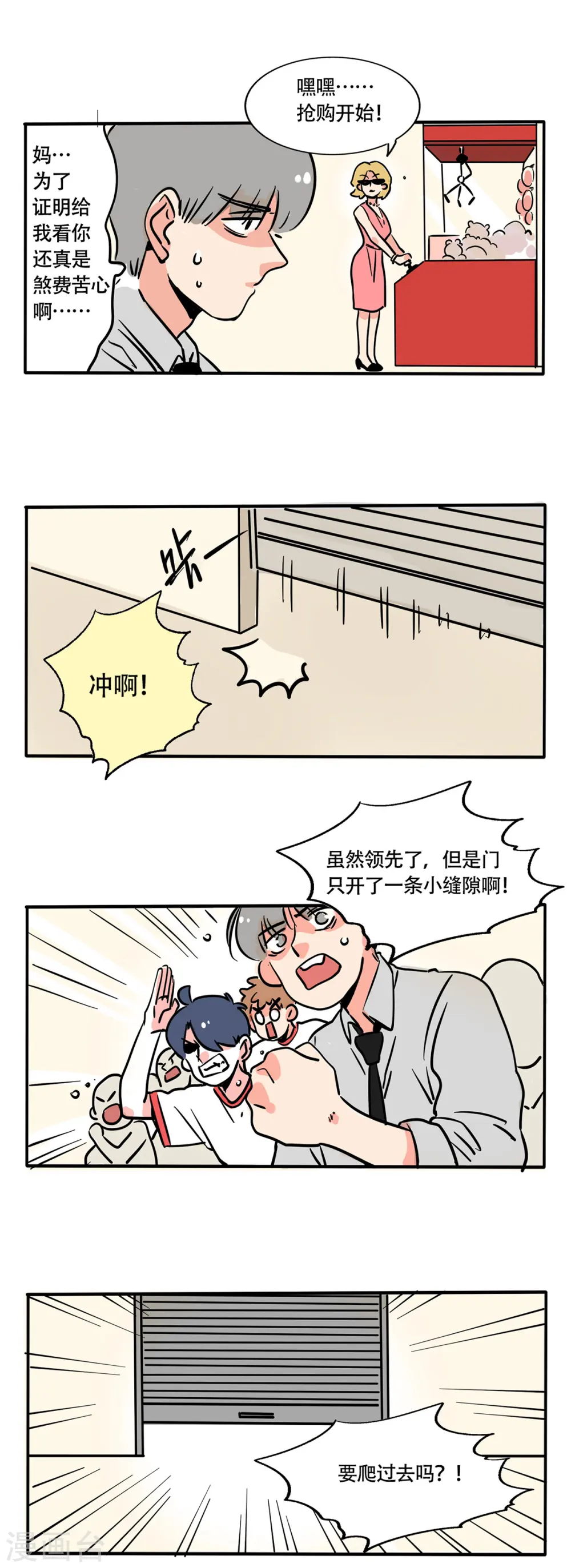 快把我哥带走2漫画,第225话2图