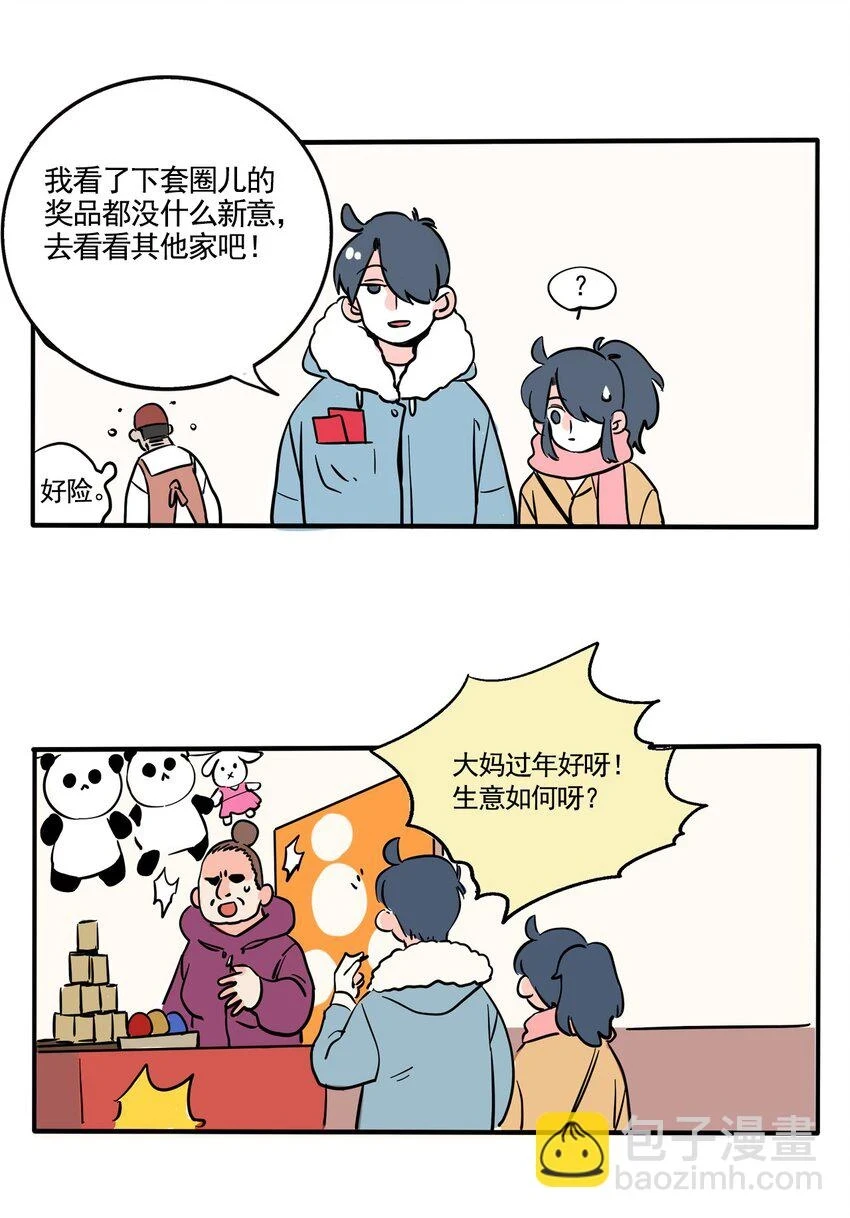 快把我哥带走大结局漫画,360 3602图