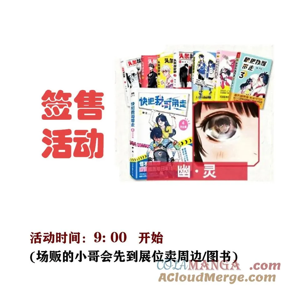 快把我哥带走漫画,410 4101图